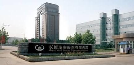 长城汽车股份有限公司
